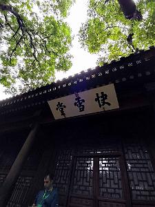PEKIN - PARC BEIHAI (27)